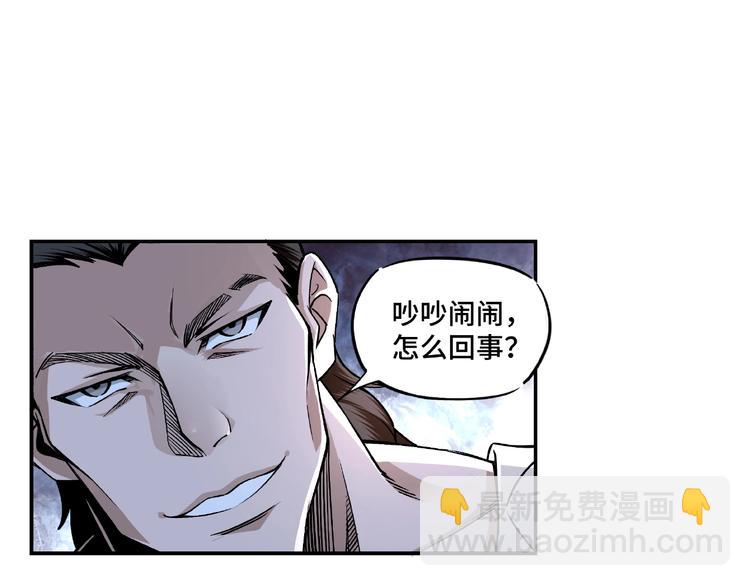 🍲最强反派系统 第2话 生杀予夺 第37页