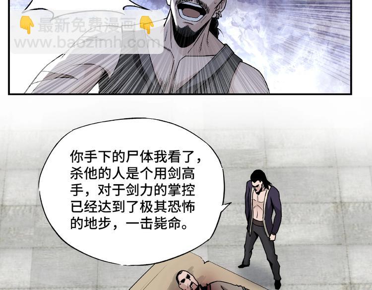 🍲最强反派系统 第2话 生杀予夺 第40页