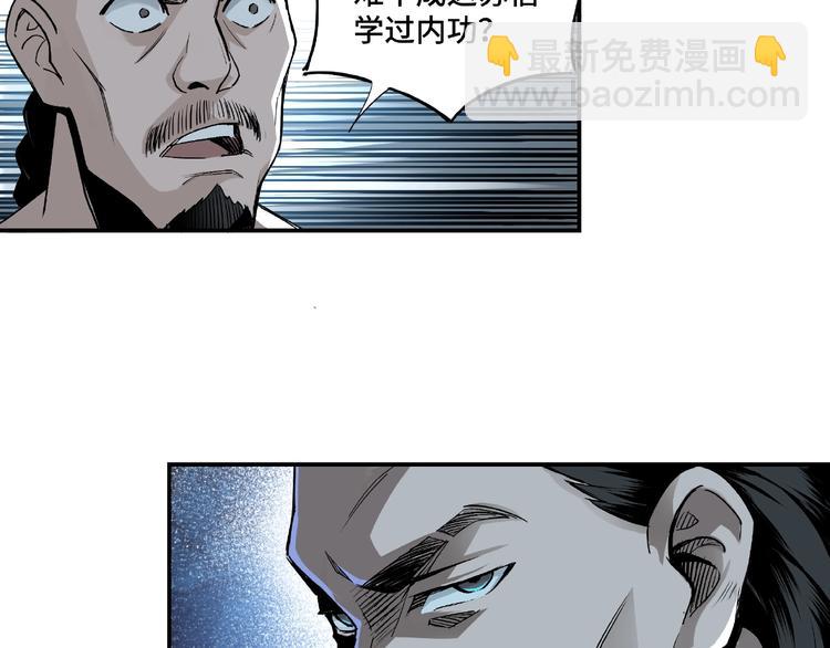 🍲最强反派系统 第2话 生杀予夺 第45页