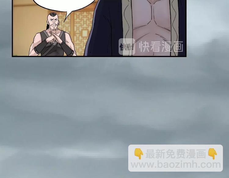 🍲最强反派系统 第2话 生杀予夺 第50页