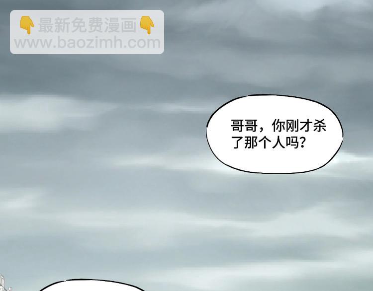 🍲最强反派系统 第2话 生杀予夺 第7页
