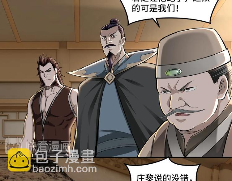 🍲最强反派系统 第20话 我，就是王法！ 第13页