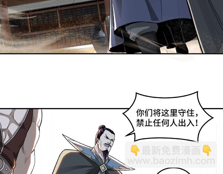 🍲最强反派系统 第20话 我，就是王法！ 第19页