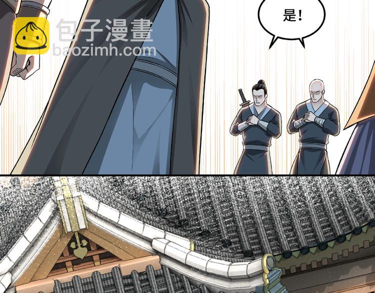 🍲最强反派系统 第20话 我，就是王法！ 第20页