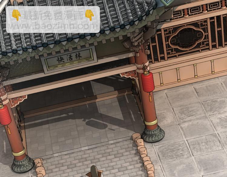 🍲最强反派系统 第20话 我，就是王法！ 第21页