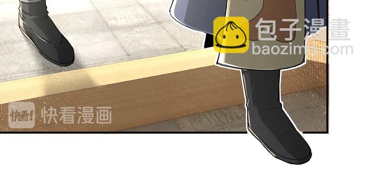 🍲最强反派系统 第20话 我，就是王法！ 第24页