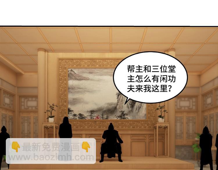 🍲最强反派系统 第20话 我，就是王法！ 第25页
