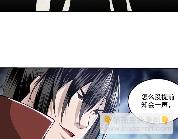 🍲最强反派系统 第20话 我，就是王法！ 第27页