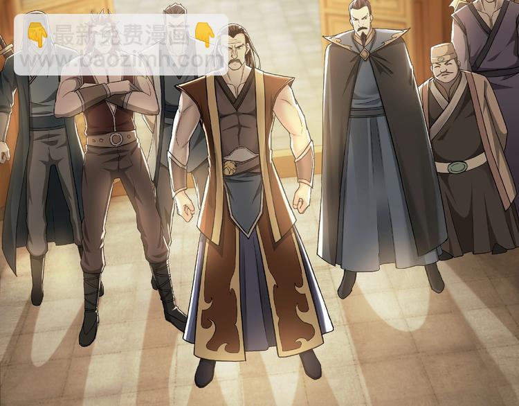 🍲最强反派系统 第20话 我，就是王法！ 第29页