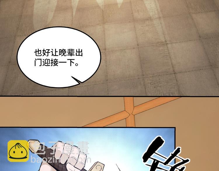 🍲最强反派系统 第20话 我，就是王法！ 第30页