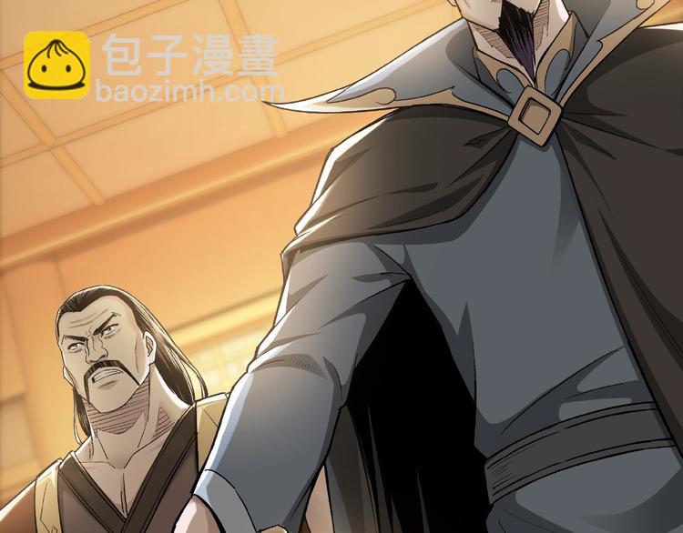 🍲最强反派系统 第20话 我，就是王法！ 第32页