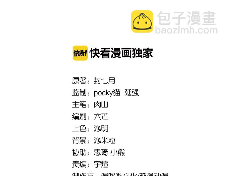 🍲最强反派系统 第20话 我，就是王法！ 第4页