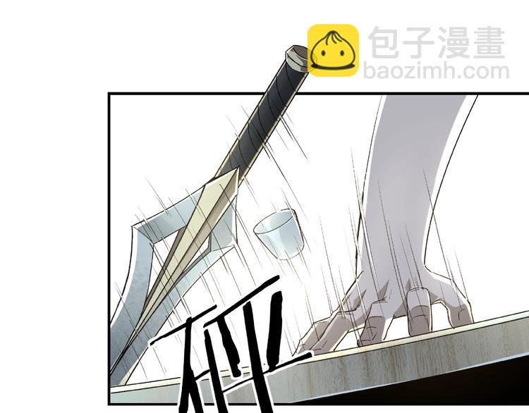 🍲最强反派系统 第20话 我，就是王法！ 第41页