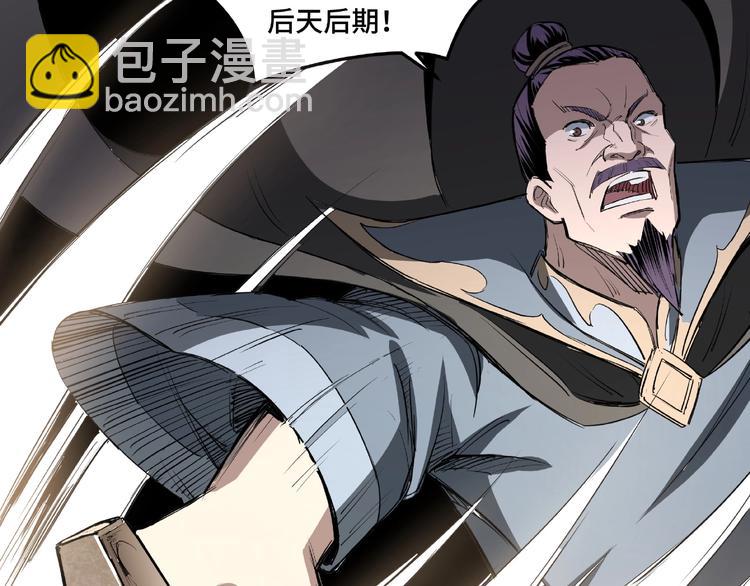 🍲最强反派系统 第20话 我，就是王法！ 第46页