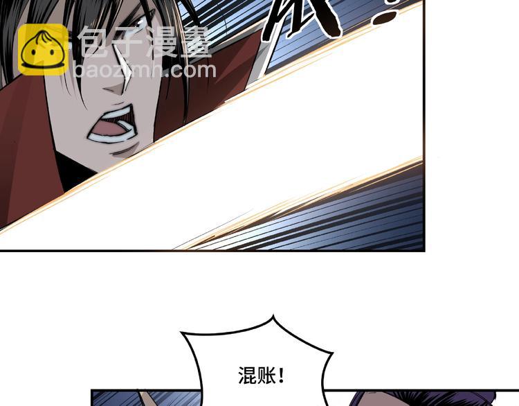 🍲最强反派系统 第20话 我，就是王法！ 第48页