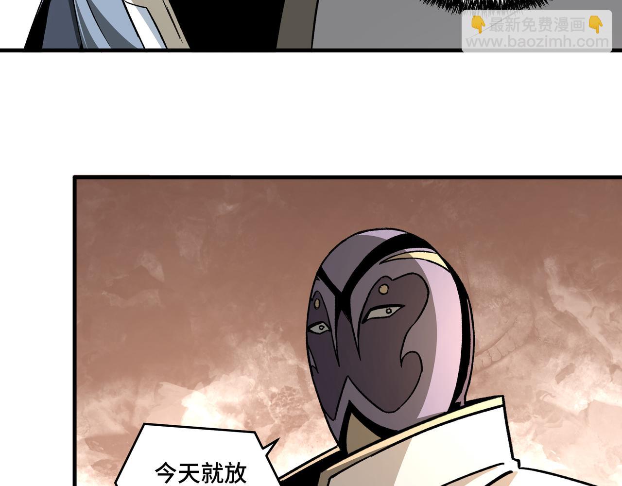 🍲最强反派系统 第200话 弈剑门 第10页