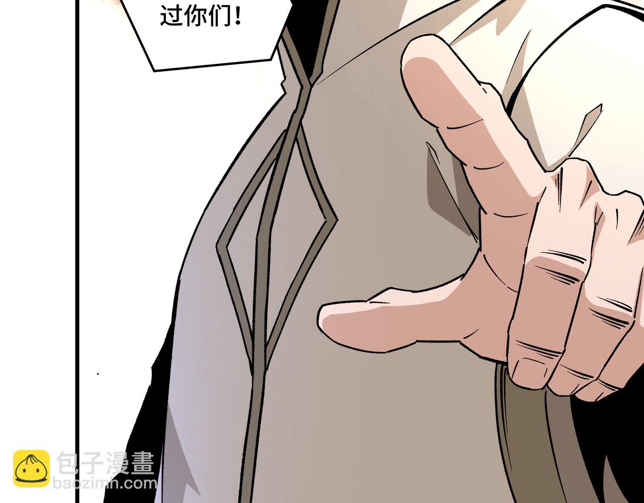 🍲最强反派系统 第200话 弈剑门 第11页