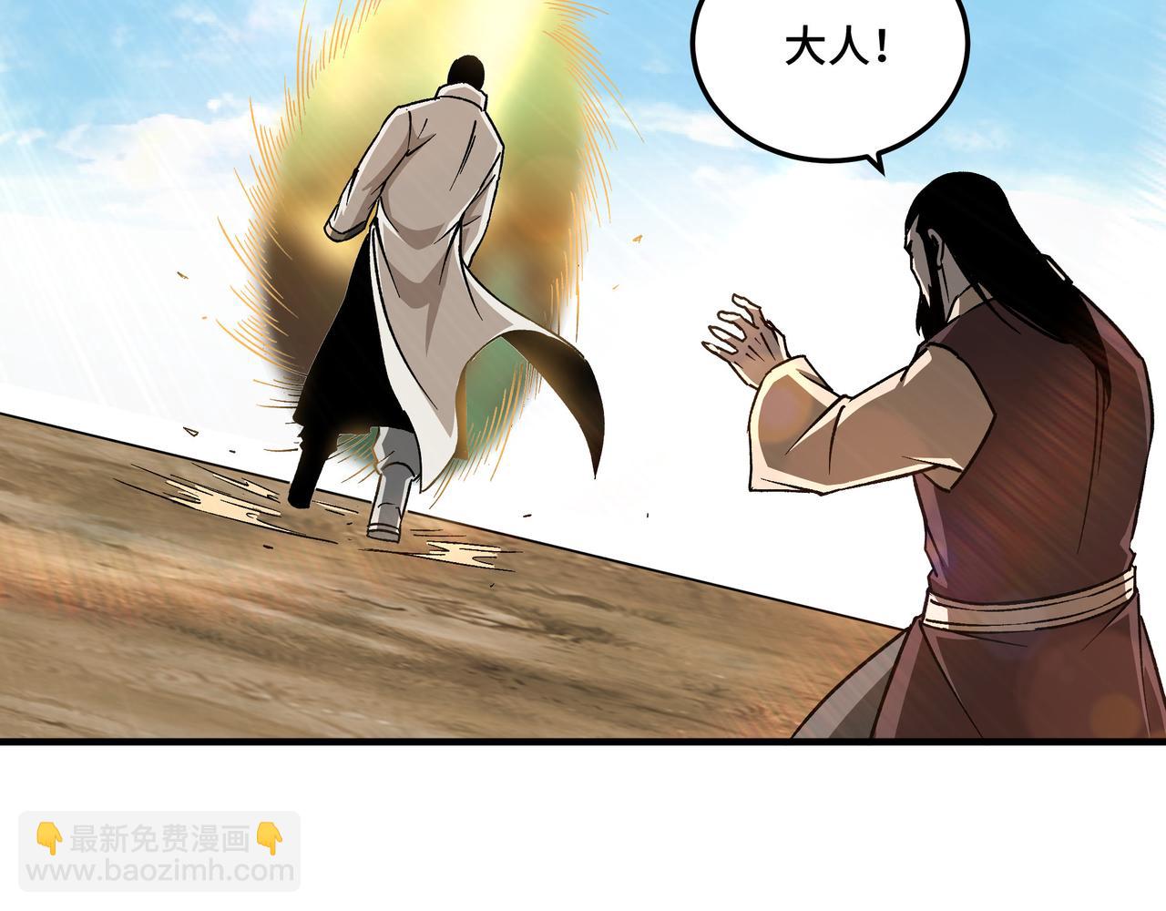 🍲最强反派系统 第200话 弈剑门 第19页