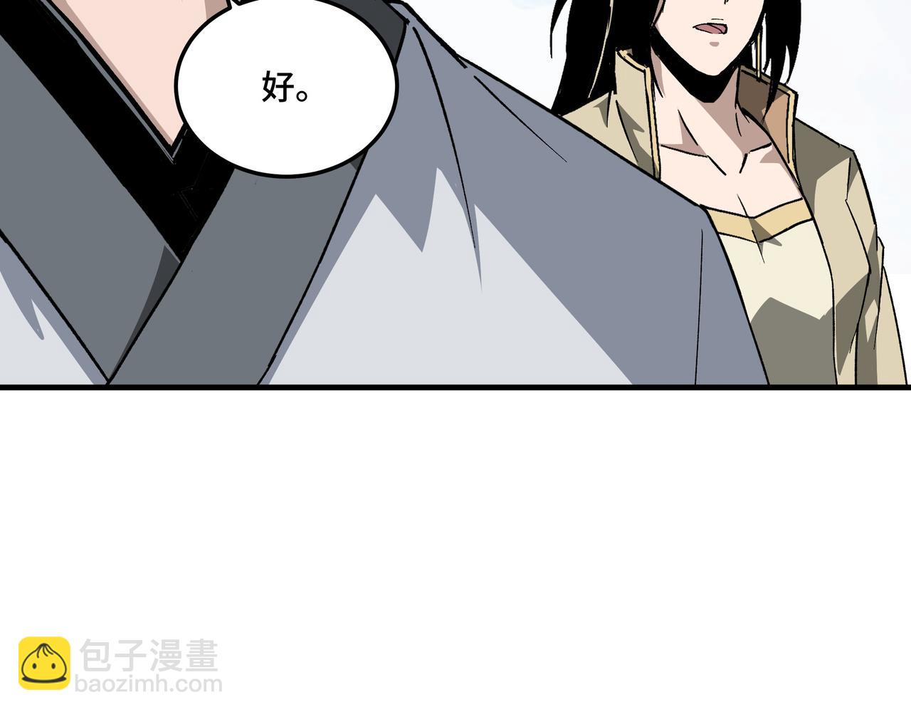 🍲最强反派系统 第200话 弈剑门 第25页