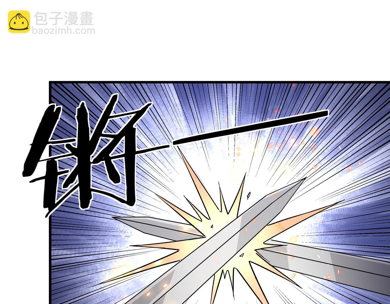 🍲最强反派系统 第200话 弈剑门 第29页