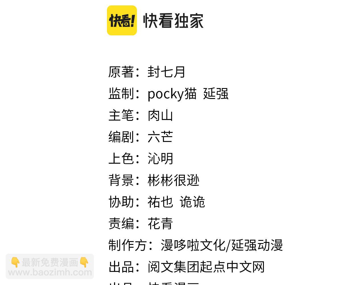 🍲最强反派系统 第200话 弈剑门 第3页