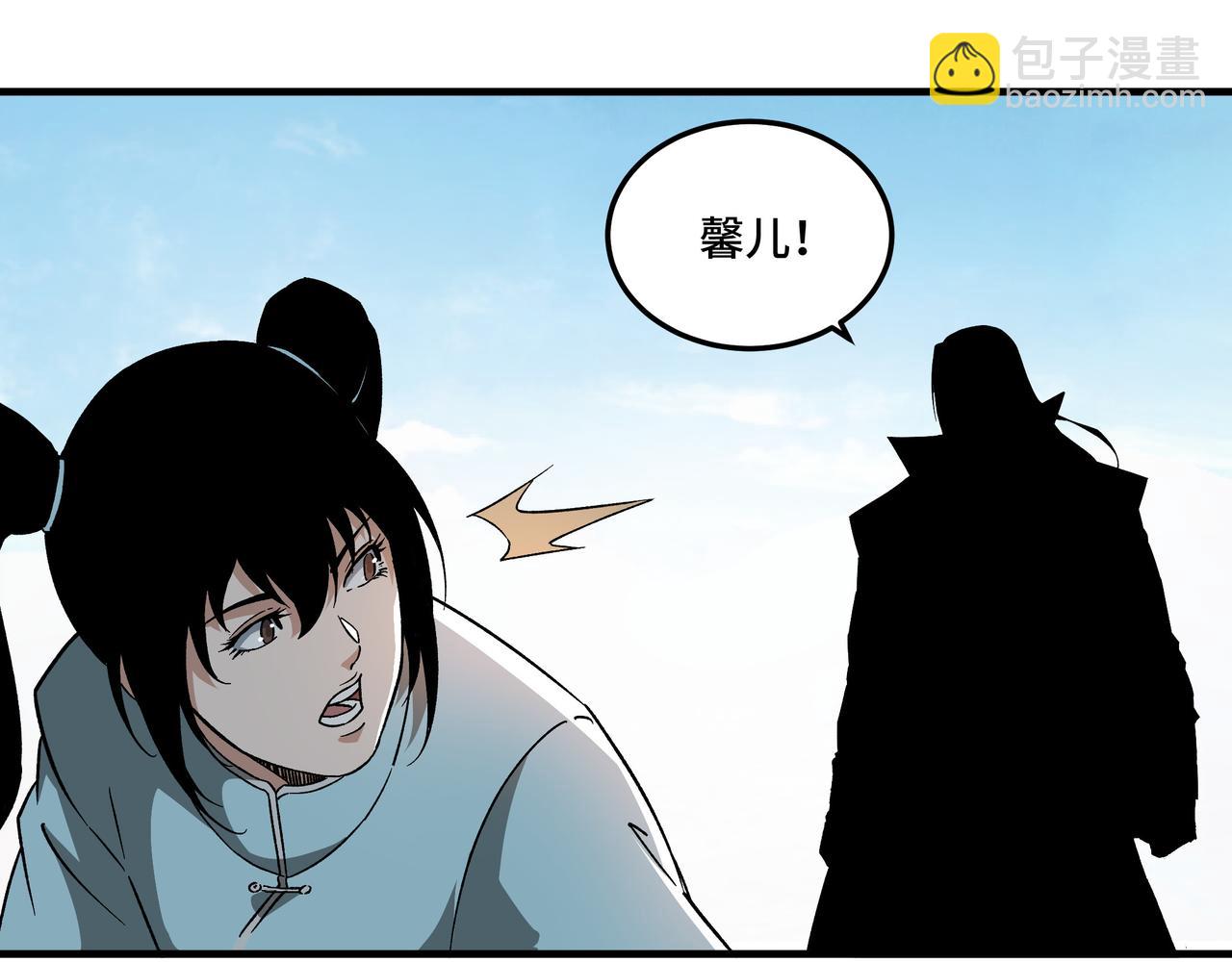 🍲最强反派系统 第200话 弈剑门 第32页