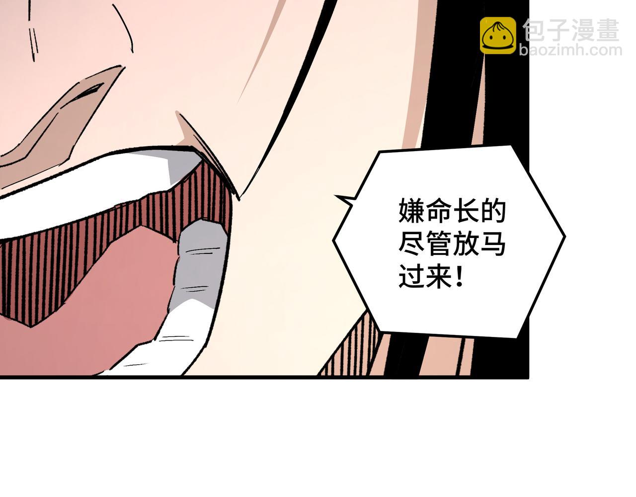 🍲最强反派系统 第202话 天道石 第24页