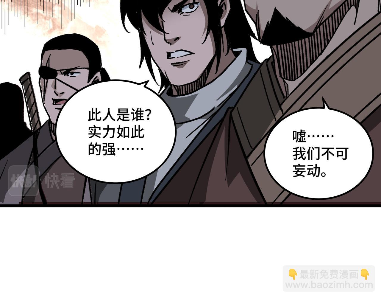 🍲最强反派系统 第202话 天道石 第26页