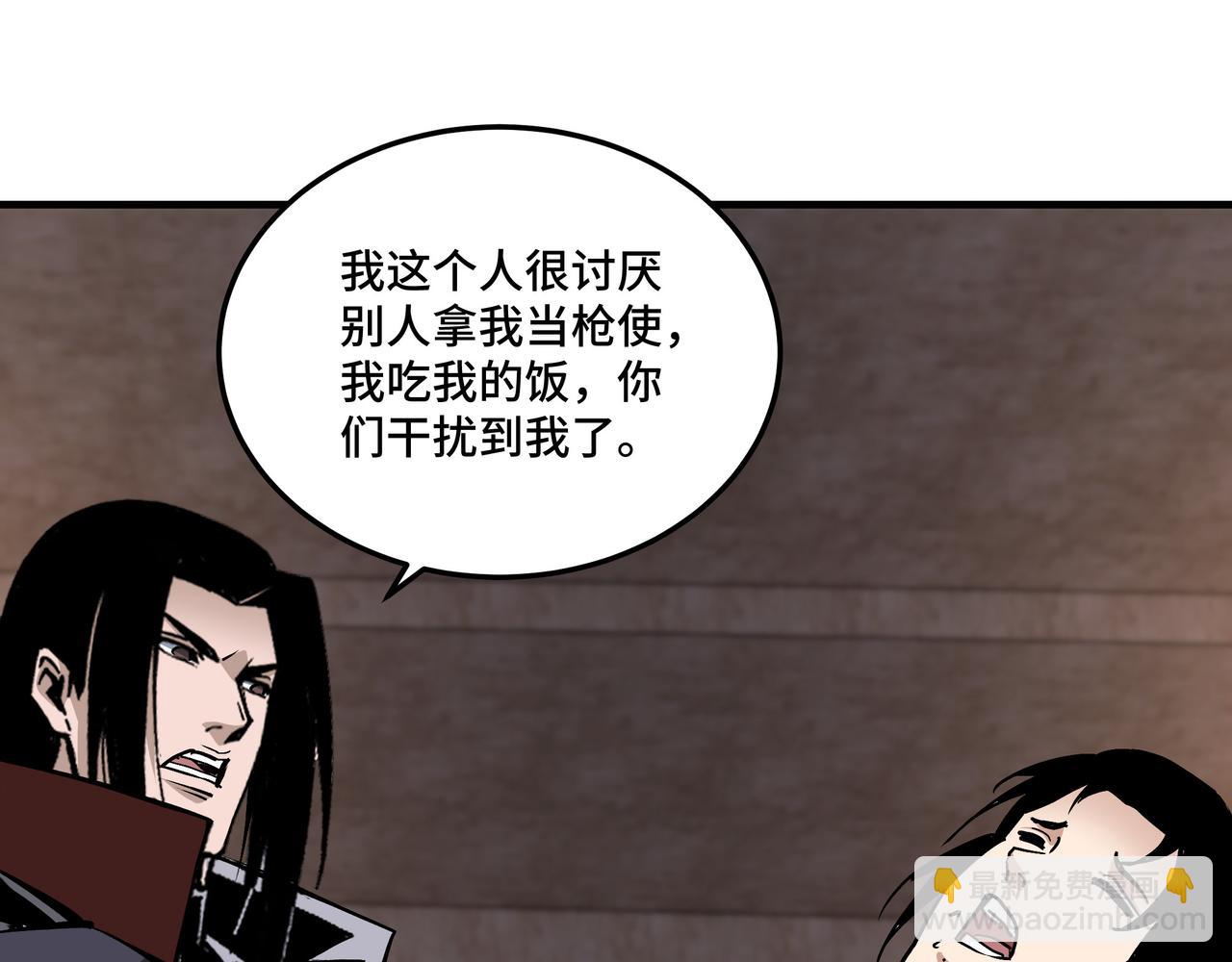 🍲最强反派系统 第202话 天道石 第36页