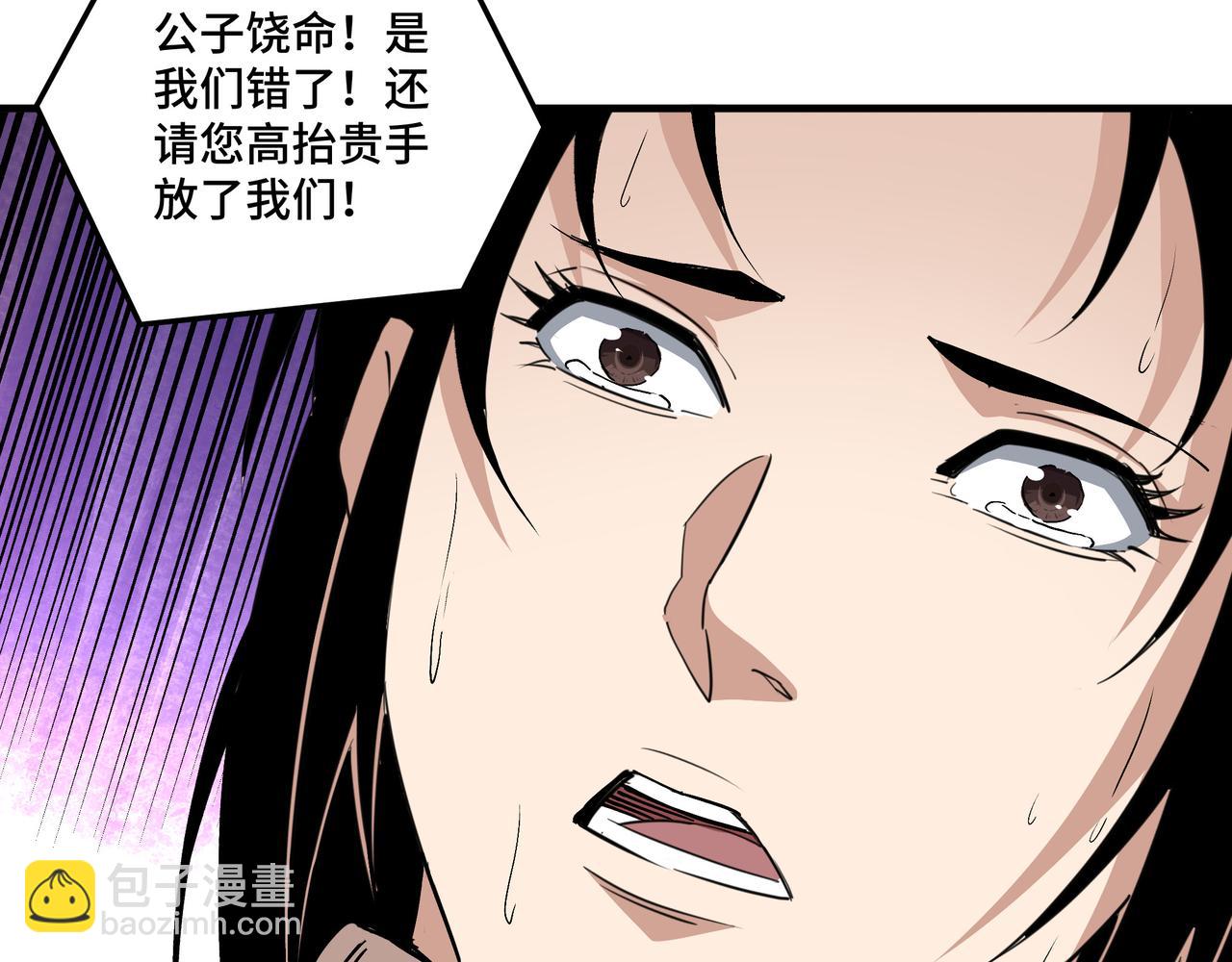🍲最强反派系统 第202话 天道石 第38页