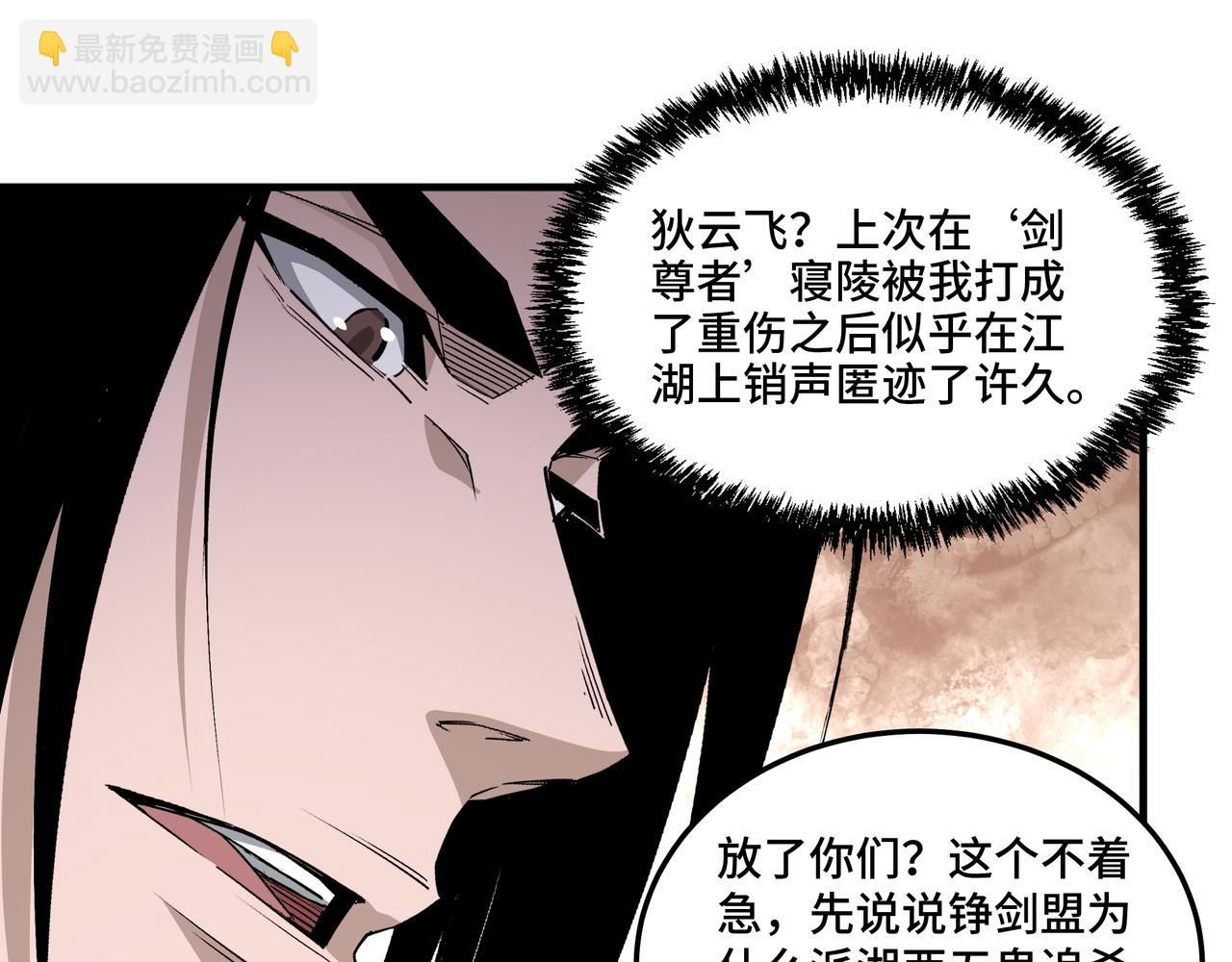 🍲最强反派系统 第202话 天道石 第40页