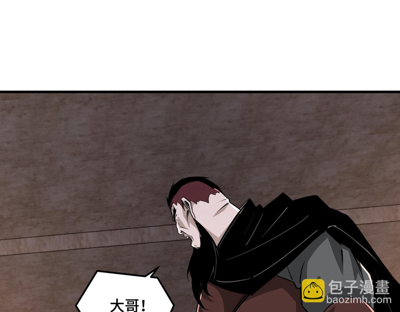 🍲最强反派系统 第202话 天道石 第7页