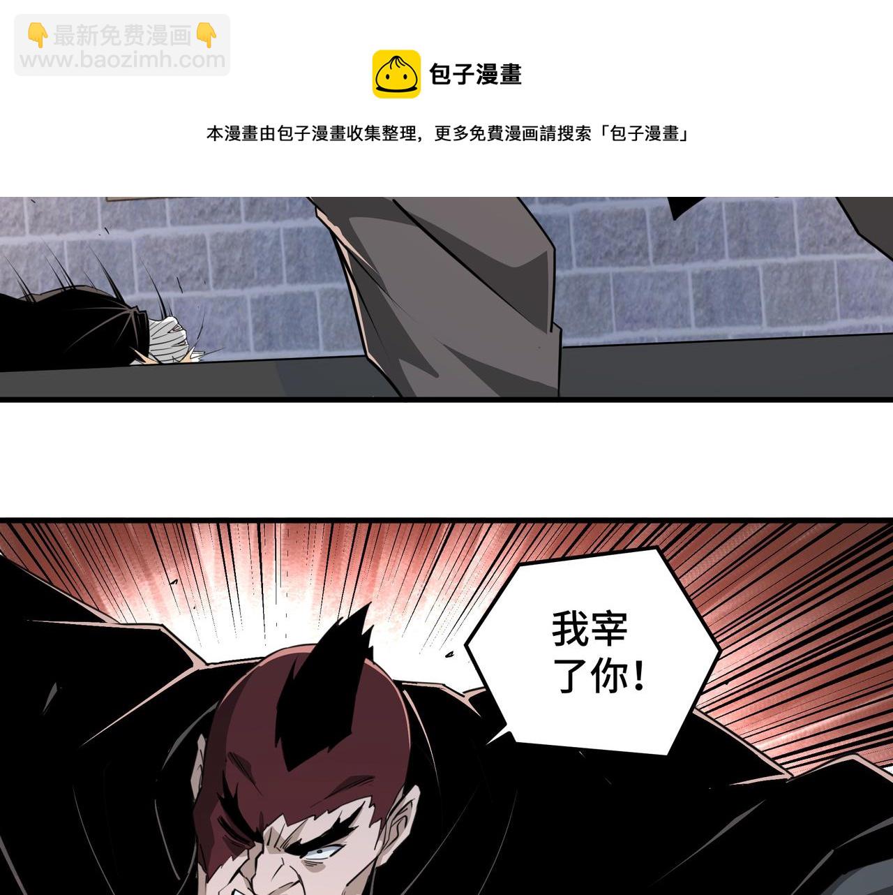 🍲最强反派系统 第202话 天道石 第9页