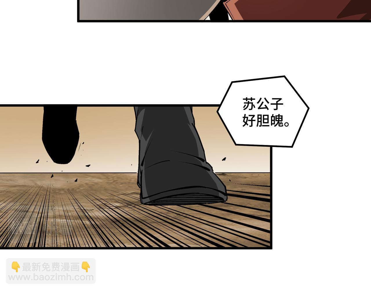 🍲最强反派系统 第204话 黑榜悬赏 第10页