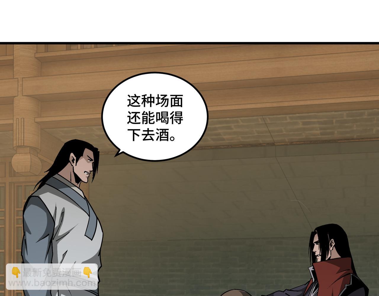 🍲最强反派系统 第204话 黑榜悬赏 第11页