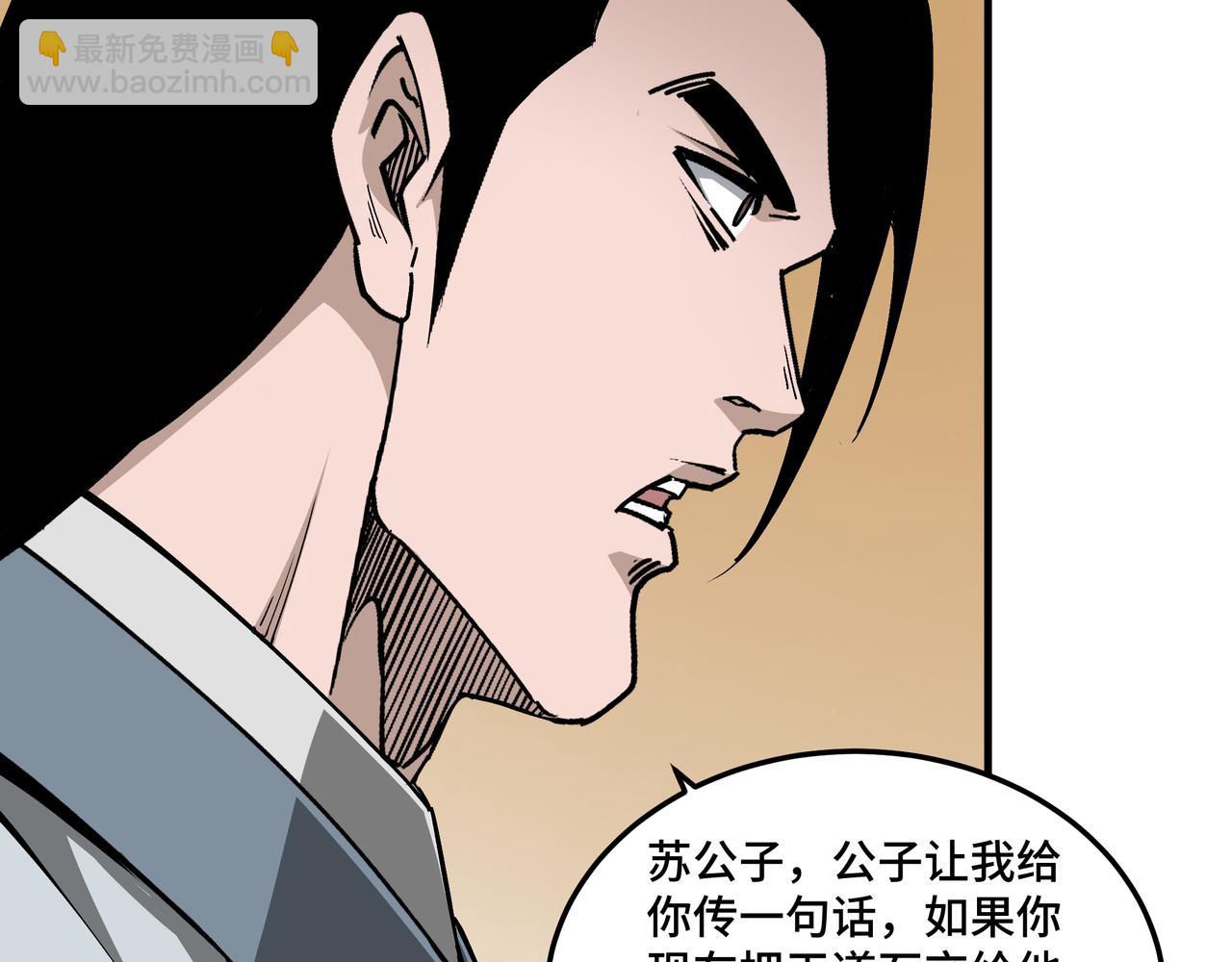 🍲最强反派系统 第204话 黑榜悬赏 第15页