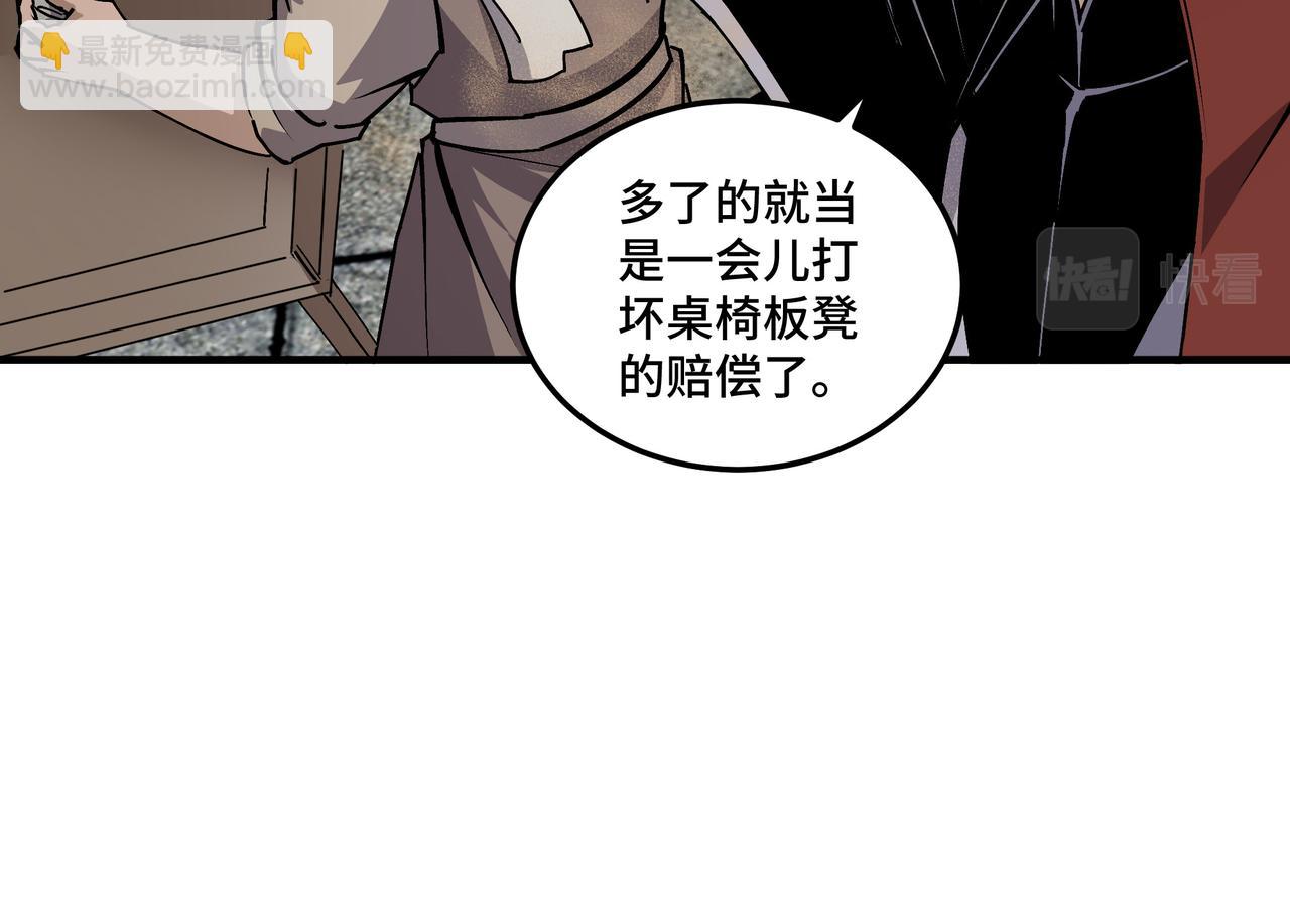 🍲最强反派系统 第204话 黑榜悬赏 第29页