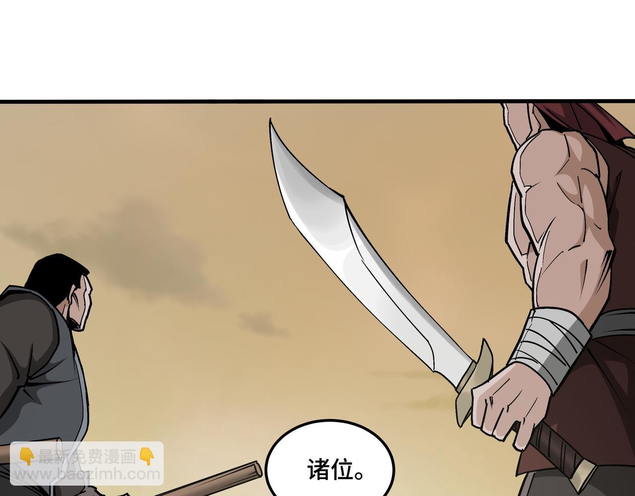 🍲最强反派系统 第204话 黑榜悬赏 第30页