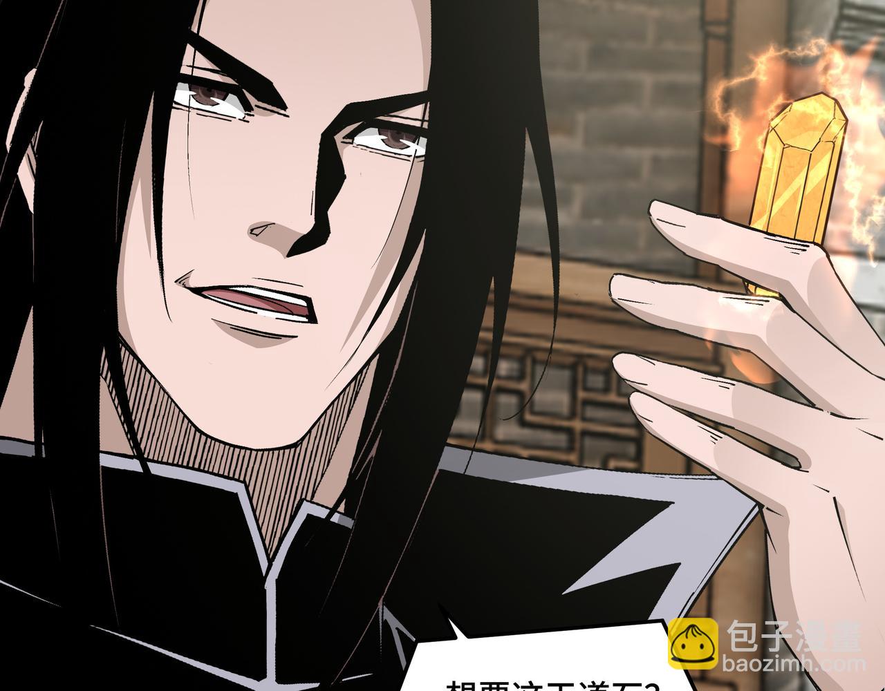 🍲最强反派系统 第204话 黑榜悬赏 第32页