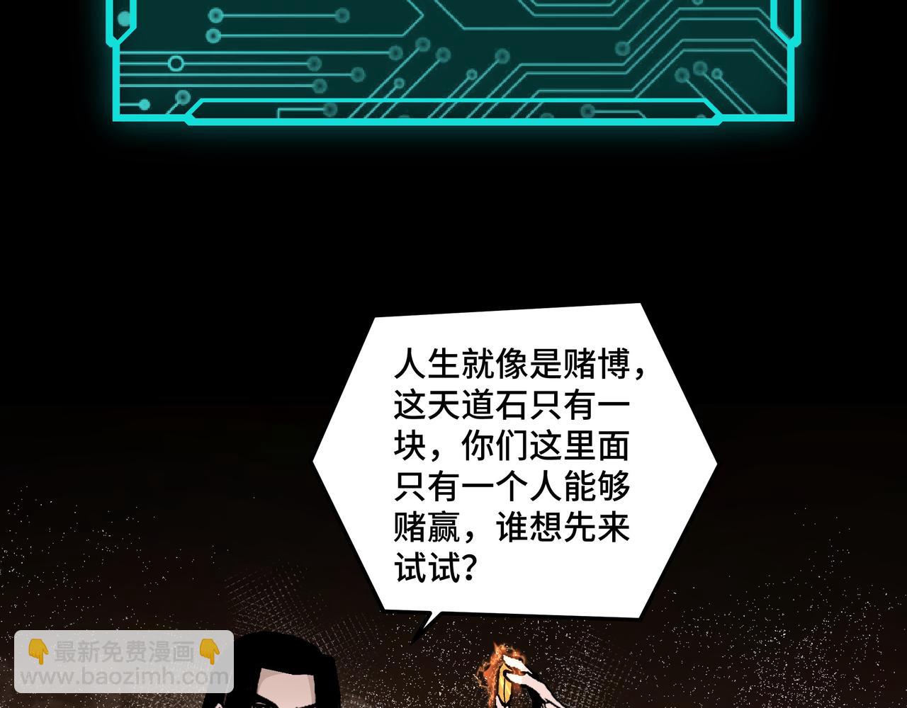 🍲最强反派系统 第204话 黑榜悬赏 第35页