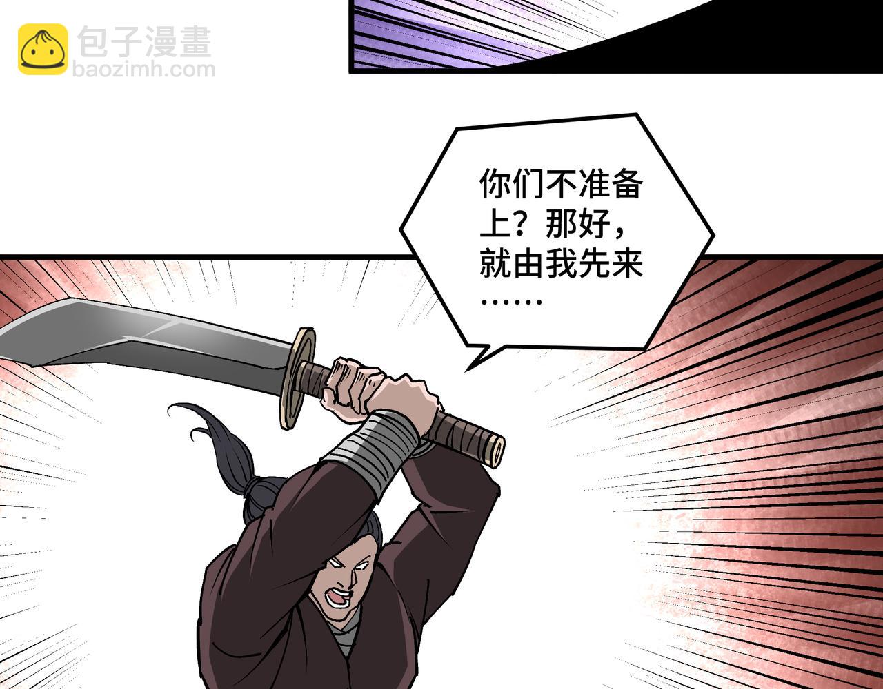 🍲最强反派系统 第204话 黑榜悬赏 第39页