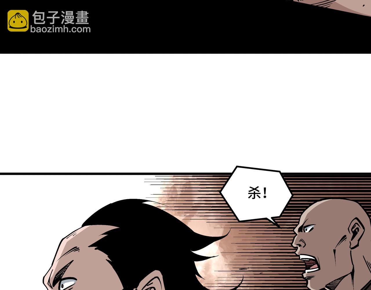 🍲最强反派系统 第204话 黑榜悬赏 第46页