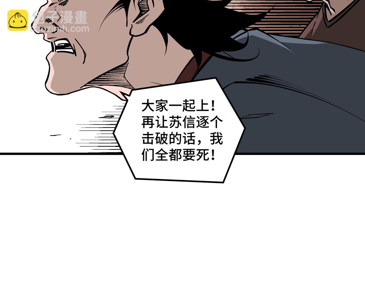 🍲最强反派系统 第204话 黑榜悬赏 第47页