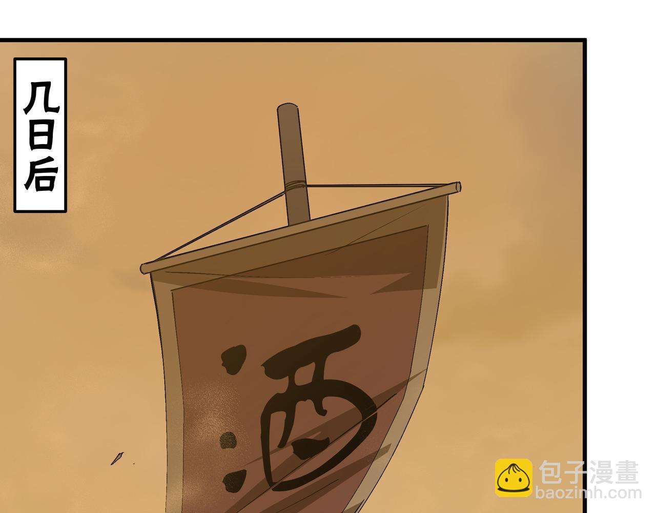 🍲最强反派系统 第204话 黑榜悬赏 第5页