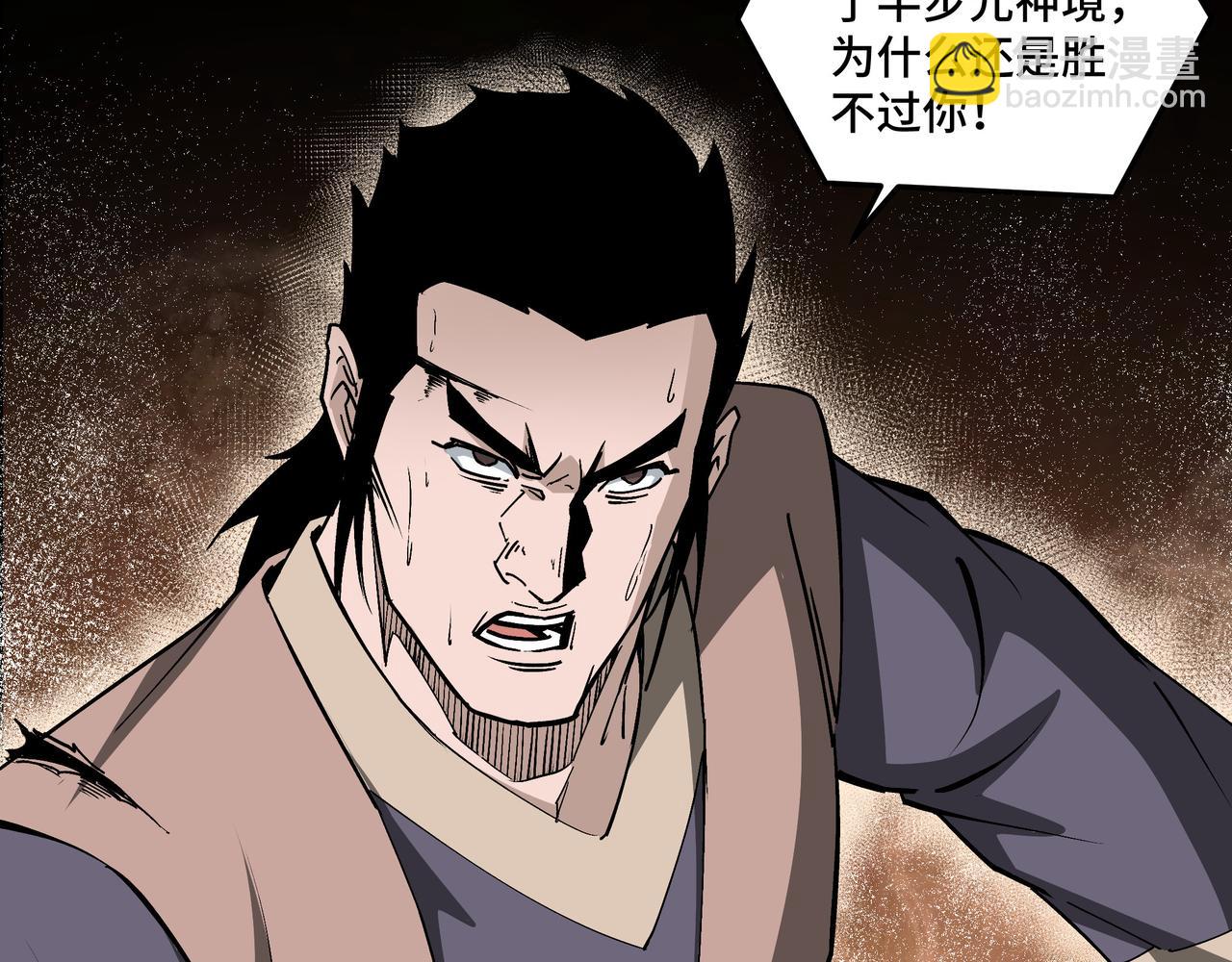 🍲最强反派系统 第206话 一群野狗和狮子 第10页