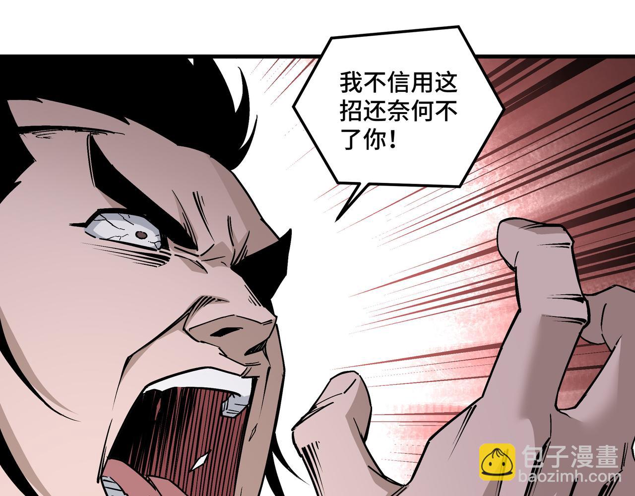 🍲最强反派系统 第206话 一群野狗和狮子 第13页