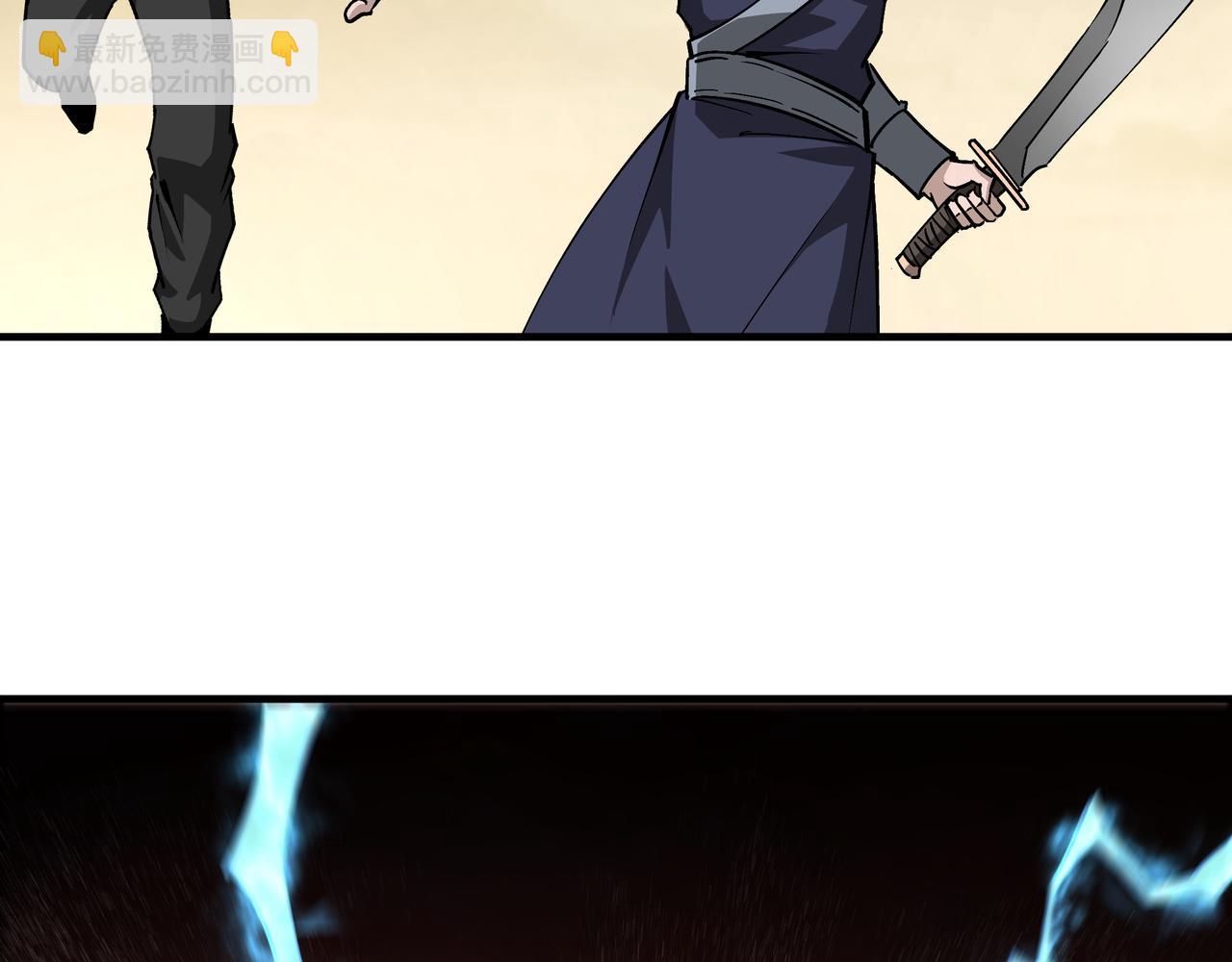 🍲最强反派系统 第206话 一群野狗和狮子 第17页