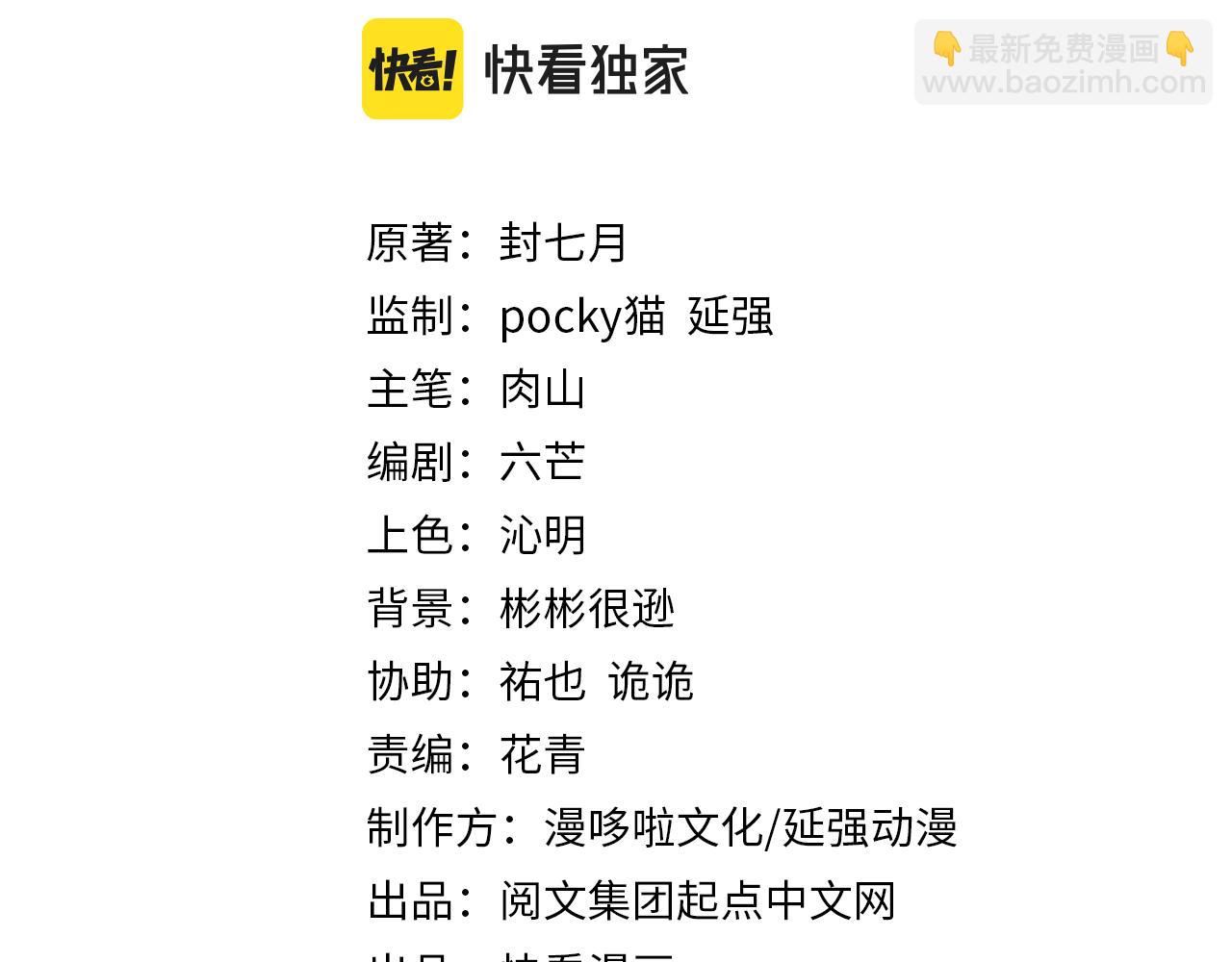 🍲最强反派系统 第206话 一群野狗和狮子 第3页