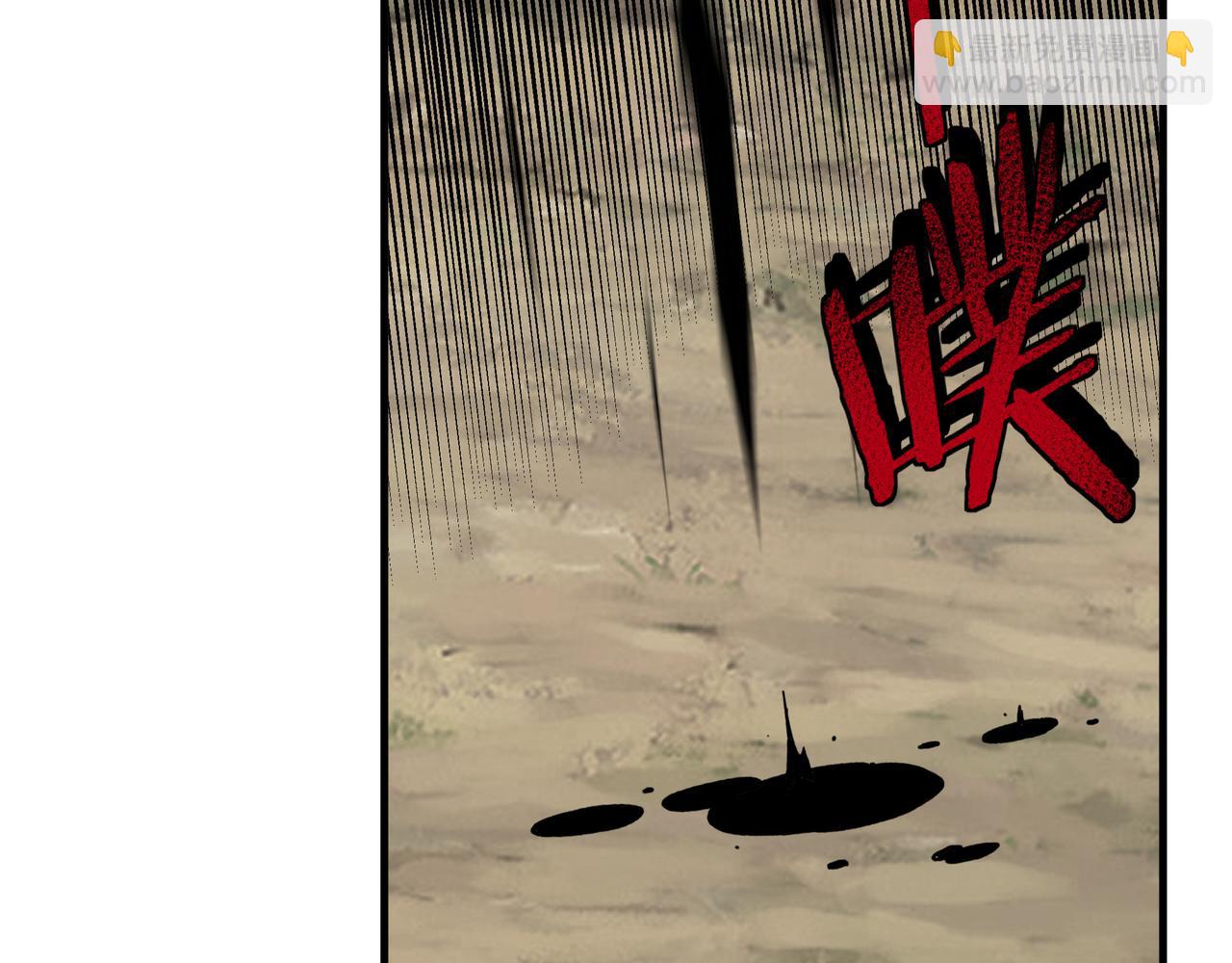 🍲最强反派系统 第206话 一群野狗和狮子 第33页