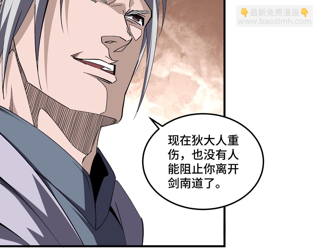 🍲最强反派系统 第206话 一群野狗和狮子 第39页